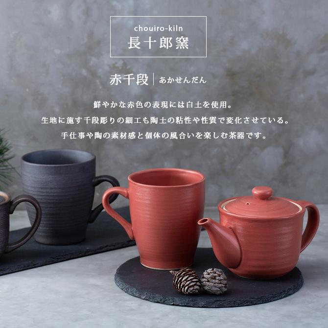 SAIKAI ポット 急須 ティーポット 茶こし付 食器 和食器 赤千段