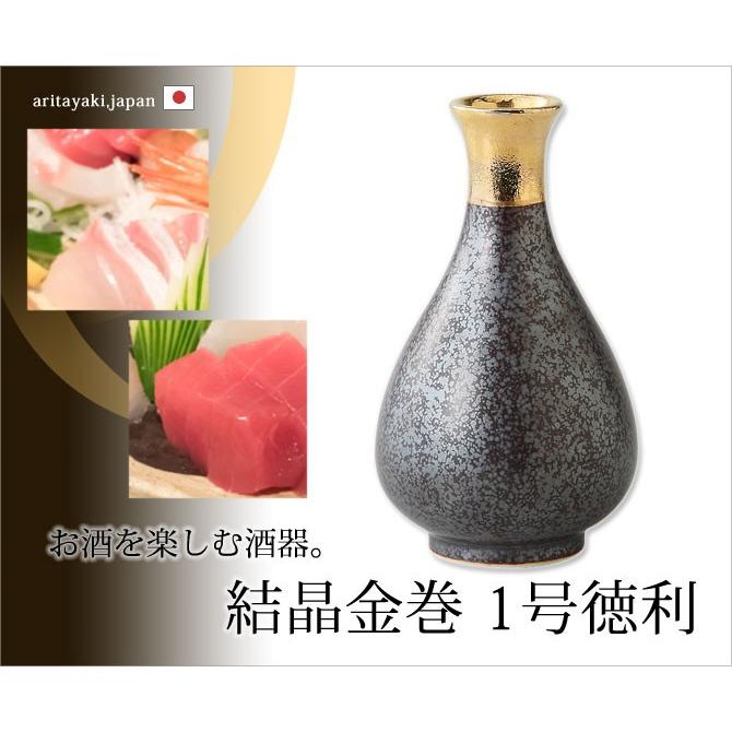 Demi Voo 徳利 結晶金巻 1号徳利 23041酒器 お酒 有田焼 磁器 日本製