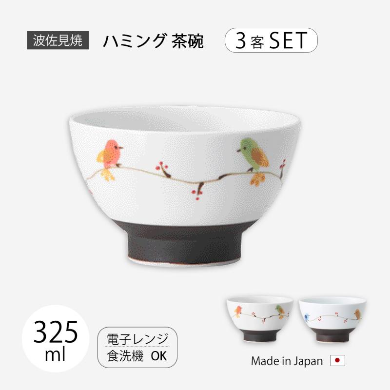 波佐見焼湯飲みご飯セット Demi Voo 飯碗 茶碗 お茶碗 セット 磁器 日本製 波佐見焼 碗 ご飯