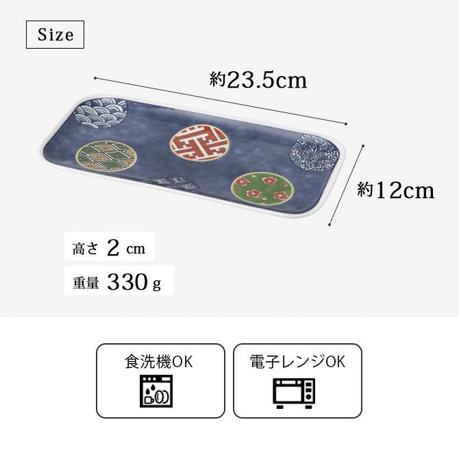 SAIKAI 皿 お皿 プレート 長角 長い 長方形 長角皿 5客組 SAIKAI 皿 お皿 プレート 長角 長い 長方形 長角皿 5客組