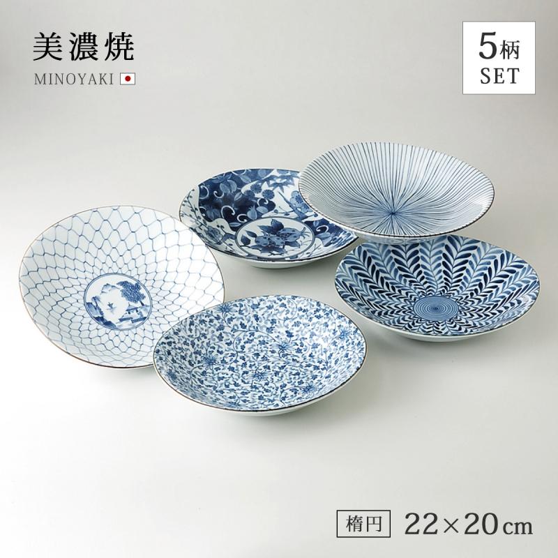 波佐見焼 藍水 楕円鉢 2枚セット 藍水「丸小花（二色）①水色 / ②