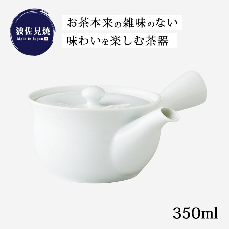 白　万古　横手　急須(小) 一双 Demi Voo 急須 土瓶 きゅうす 取手 横手 お手入れ簡単 磁器 白磁