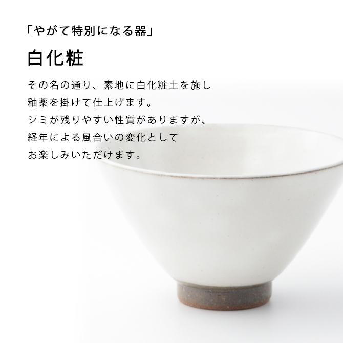 飯碗 お茶碗 茶碗 碗 ご飯  白化粧 飯碗 5個組 41801｜kodawari-zakka｜06