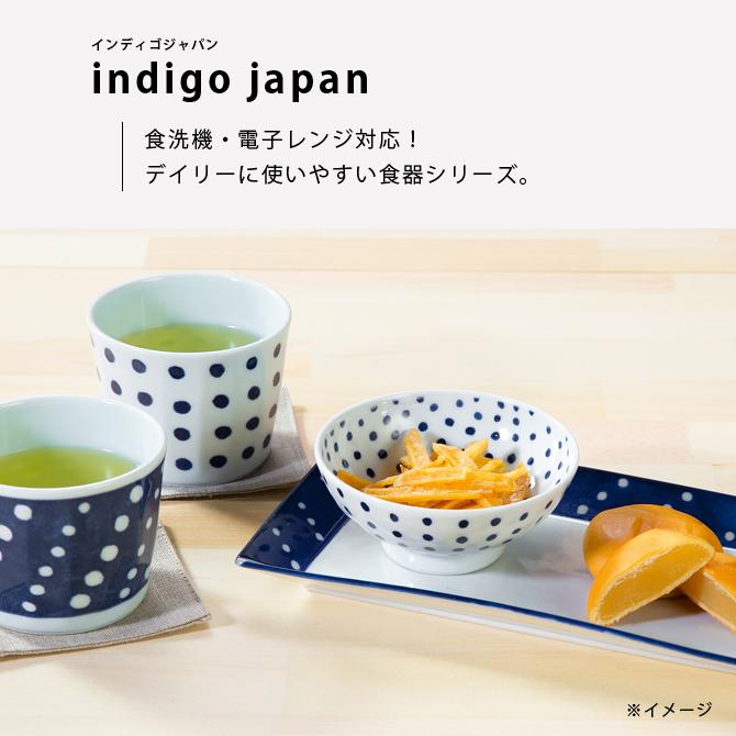 Demi Voo 小鉢 鉢 ボウル インディゴジャパン 手付鉢 5客組 : こだわり