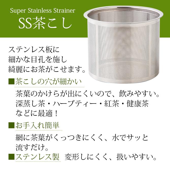 急須 土瓶   SS中急須 錆染十草 42607お茶 SSストレーナー 茶こし付 磁器｜kodawari-zakka｜03