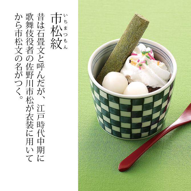 Demi Voo 鉢 丼 藍屋 お好み鉢 縞十草紋 5客組 42637食器 セット 5客