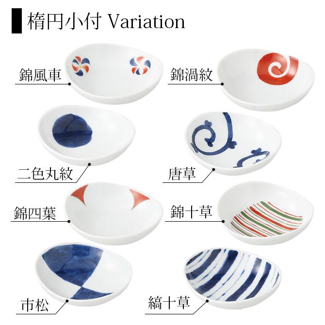 SAIKAI 小付 小さい 皿 楕円小付 唐草 10客組 42886小皿 楕円 SAIKAI 小付 小さい 皿 楕円小付 唐草 10客組 42886小皿 楕円