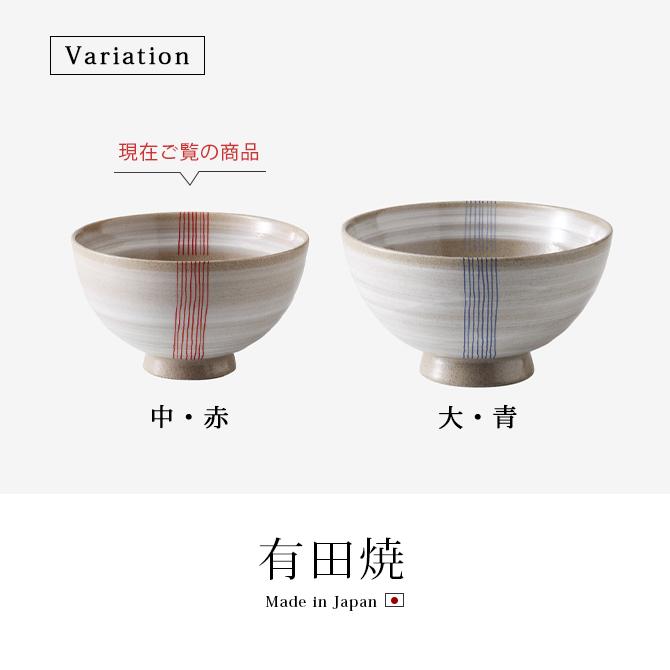 Demi Voo 飯碗 茶碗 お茶碗 セット 陶器 有田焼 錦線粉引 飯碗 中 赤 5
