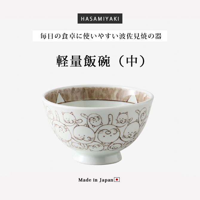 Demi Voo 飯碗 茶碗 お茶碗 軽量 セット 磁器 日本製 波佐見焼 軽量