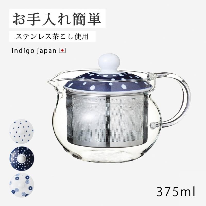 波佐見焼 インディゴジャパン ガラスポット 46461 スーパーステンレス茶こし付 豆しぼり柄