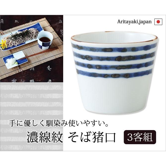 SAIKAI 小皿 豆皿 角 濃線紋 角豆皿 5客組 60442食器 和食器 セット