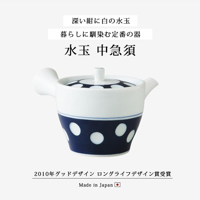 急須 土瓶  陶器 和食器 お茶   水玉 中急須｜kodawari-zakka｜02
