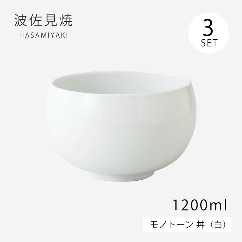 Demi Voo 丼 どんぶり モノトーン 丼 白 3客組 67594 : こだわり雑貨