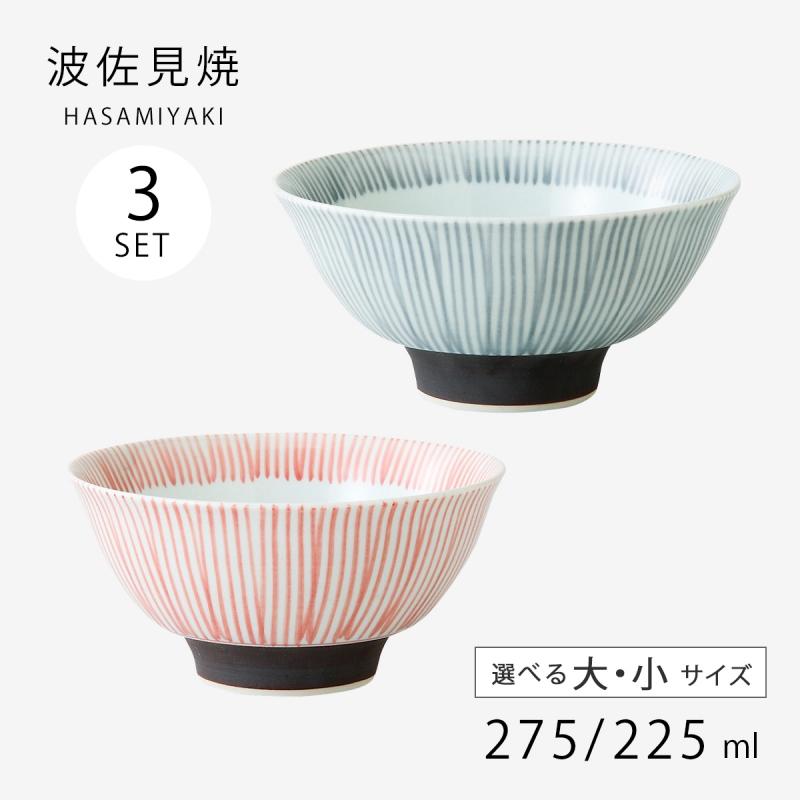 飯碗 茶碗 お茶碗 揃え セット 磁器 日本製 千筋十草 3客組 : こだわり