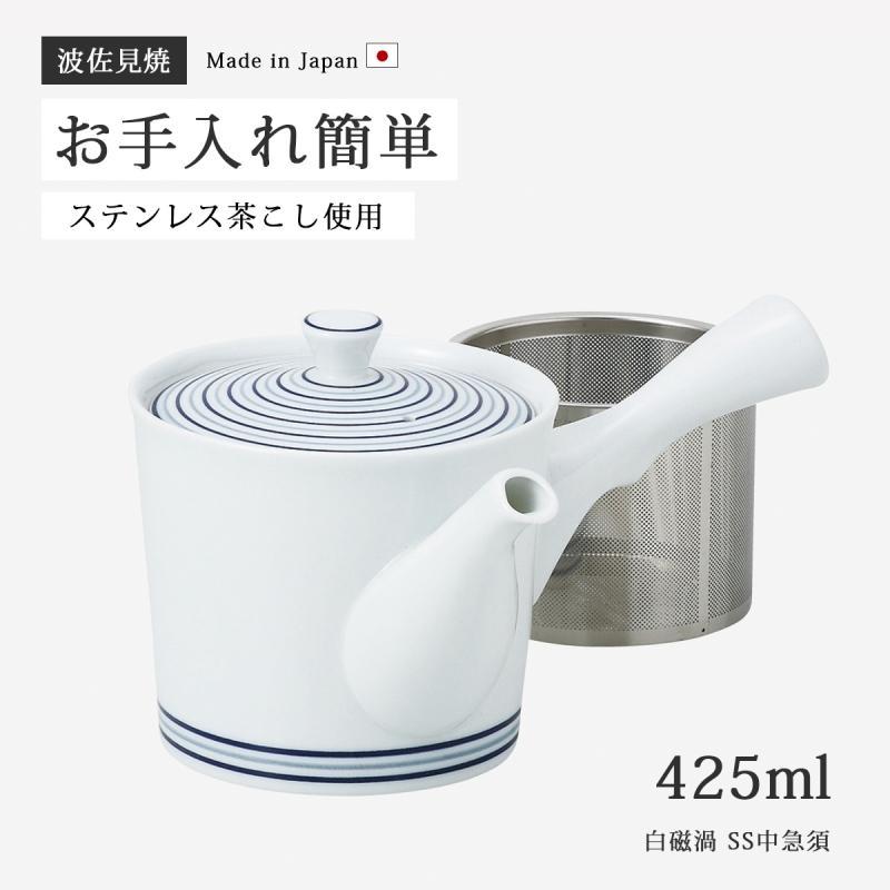 Demi Voo 急須 土瓶 白磁渦 SS中急須 73549シンプル きゅうす お手入れ