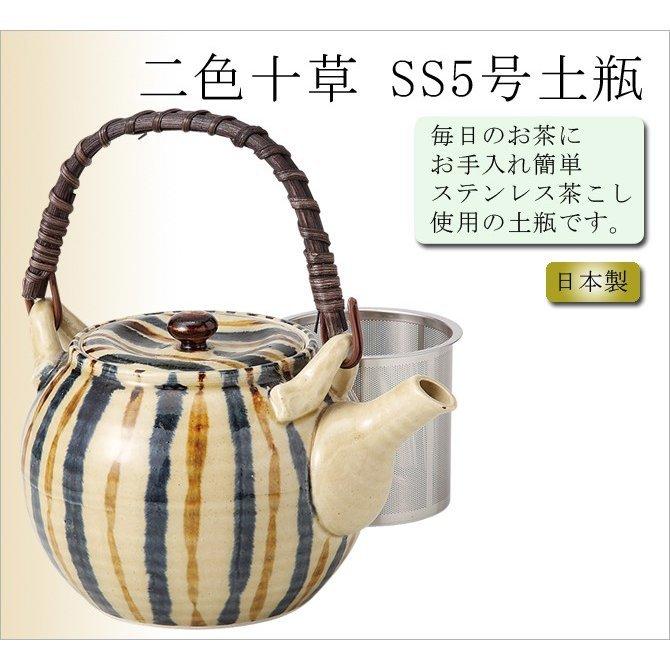 Demi Voo 急須 土瓶 二色十草 SS5号土瓶 73615大 シンプル ストライプ