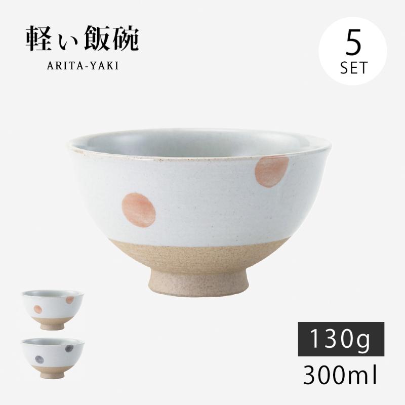 Demi Voo 飯碗 茶碗 お茶碗 セット 陶器 有田焼 軽い 軽量 水玉 軽量