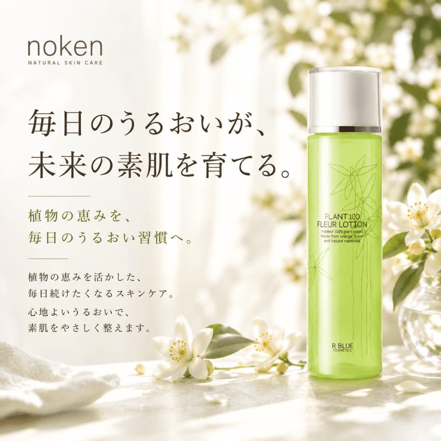 化粧水 さっぱり 保湿 植物由来 オレンジフラワー水 日本製 レクティ