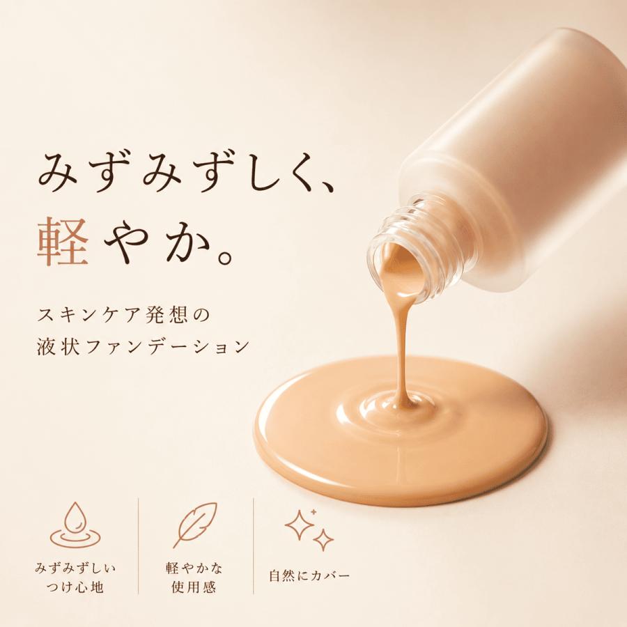 水溶性ファンデーション 保湿 ツヤ肌 敏感肌 日本製 レクティ