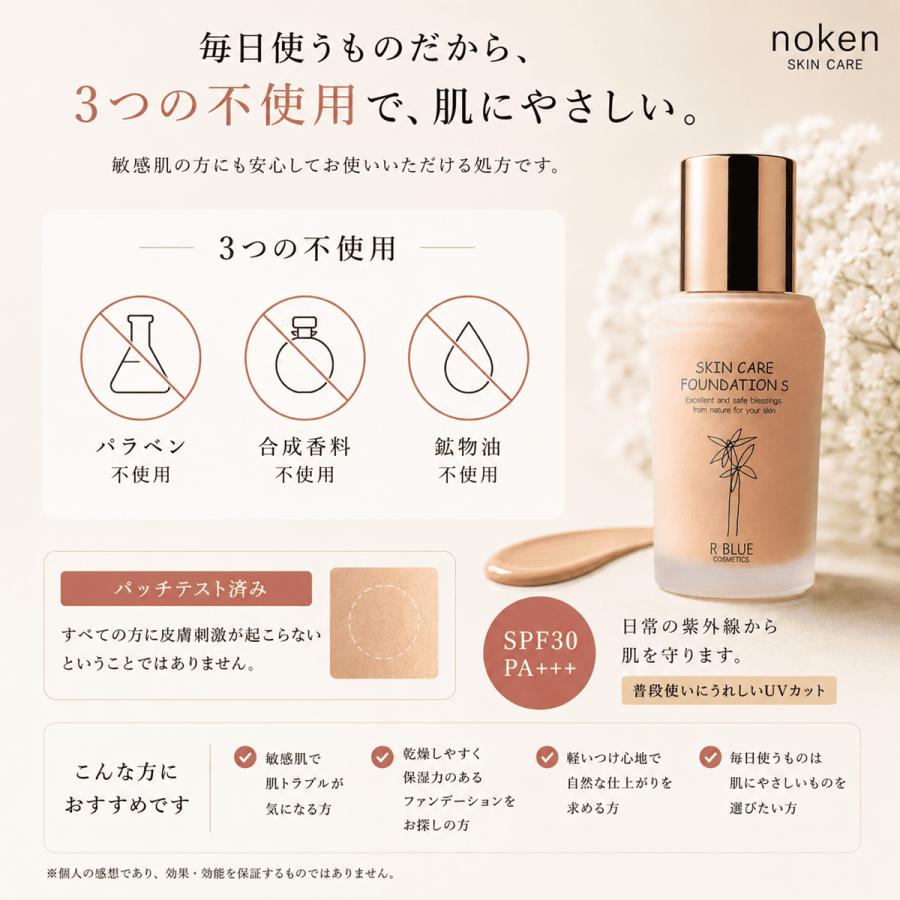 水溶性ファンデーション 保湿 ツヤ肌 敏感肌 日本製 レクティ