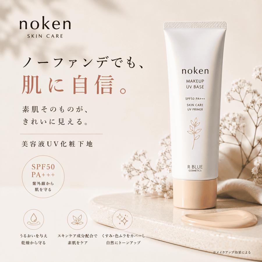 化粧下地 UVカット 保湿 肌色補正 コントロールカラー 日本製 レクティ