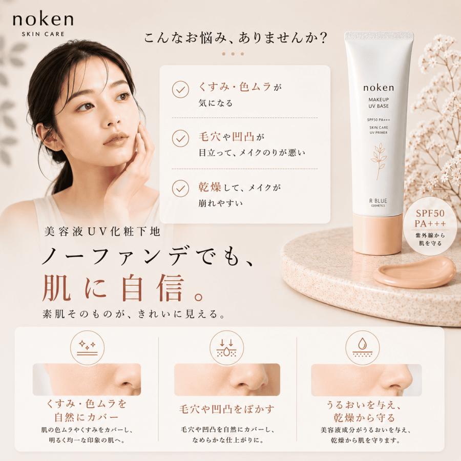 化粧下地 UVカット 保湿 肌色補正 コントロールカラー 日本製 レクティ