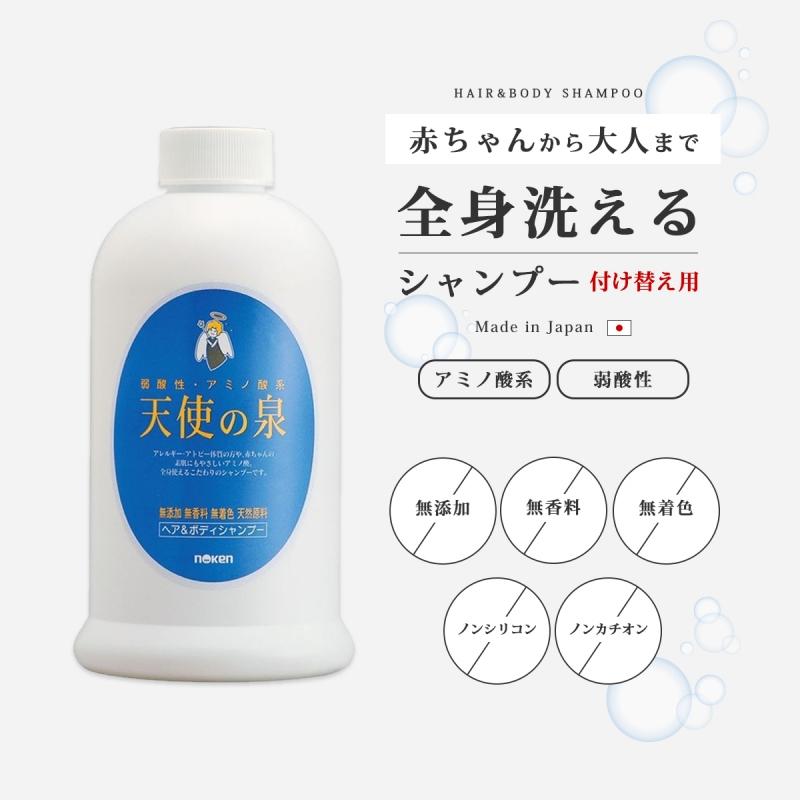 シャンプー 無添加 詰替え アトピー ベビーソープ 沐浴 天使の泉 詰替