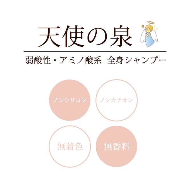 アトピー シャンプー トリートメント 無添加 界面活性剤 天使の泉 シャンプー 詰替用 こだわり雑貨本舗 通販 Yahoo ショッピング