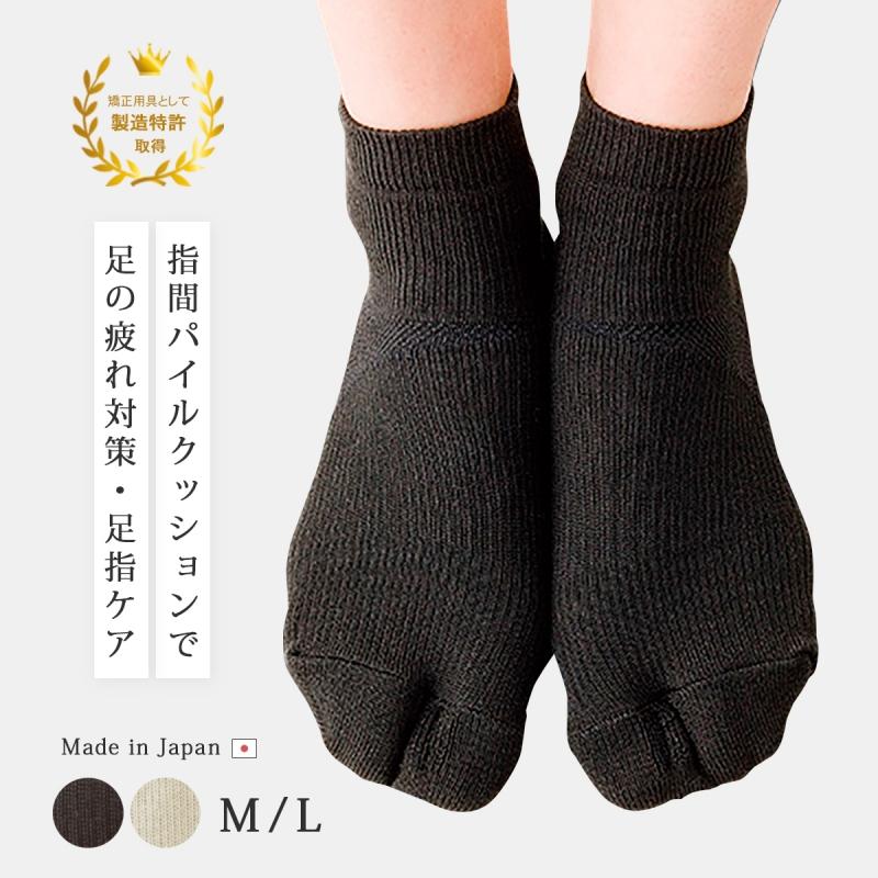靴下 ソックス おすすめ 人気 おしゃれ シンプル 足袋 外反らくらく