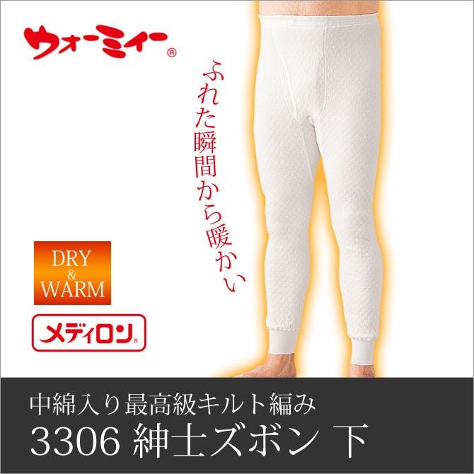 男性用　肌着【Lサイズ】【防寒】 Amazon | [もちはだ] U首 シャツ M ベージュ 男性用 あったか