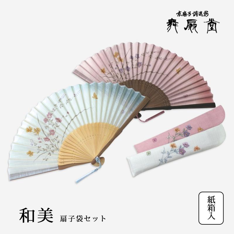 扇 扇子 せんす うちわ 和美(かずみ)扇子袋セット 花柄蝶 上品 高級