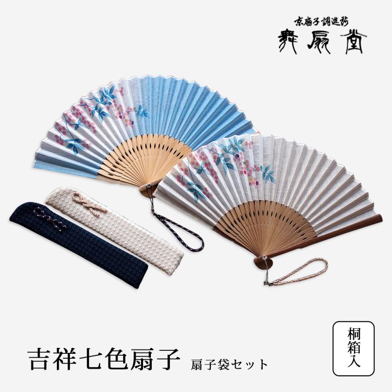 扇 扇子 せんす うちわ 吉祥七色扇子 扇子袋セット 綿麻 上品 高級