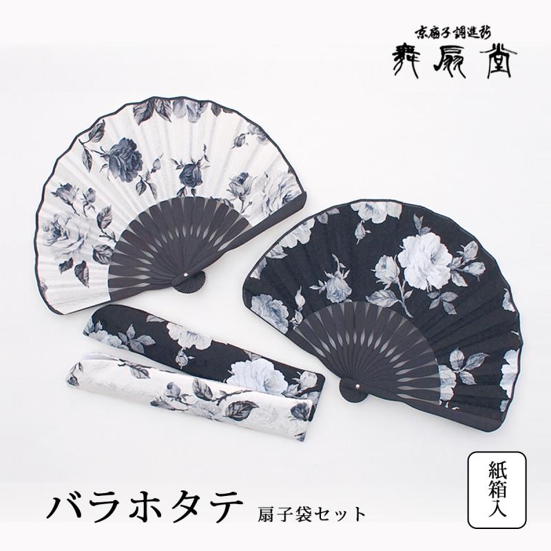 扇 扇子 せんす うちわ バラホタテ 扇子袋セット 袋 袋入り 袋付 バラ 