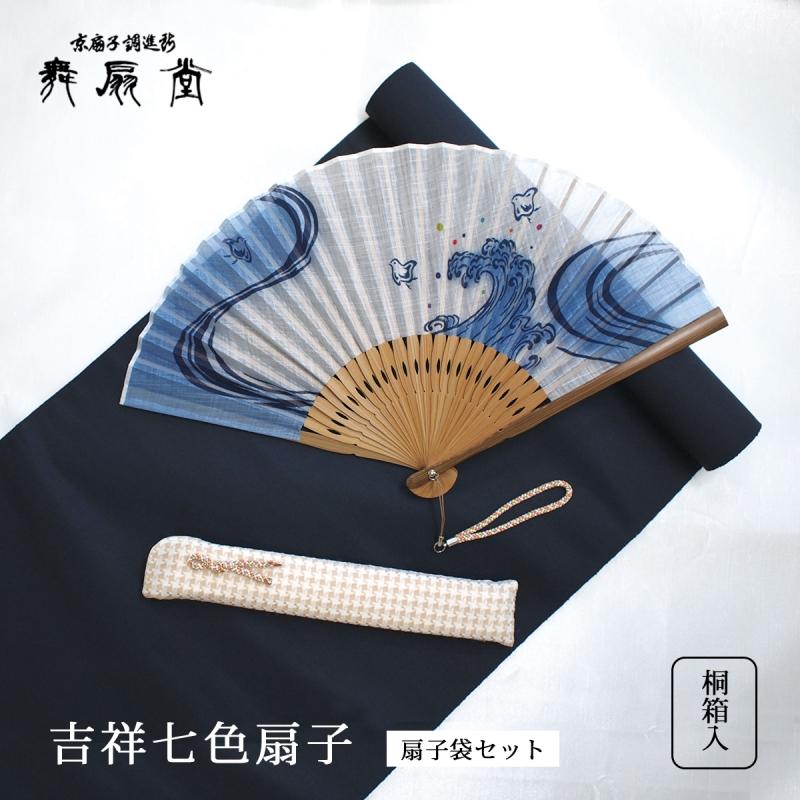 扇子　袋付き　新品未使用 ☆【男性用扇子】NISHIKI（扇子袋付き・紙箱入り） 全3柄 （※クロネコ
