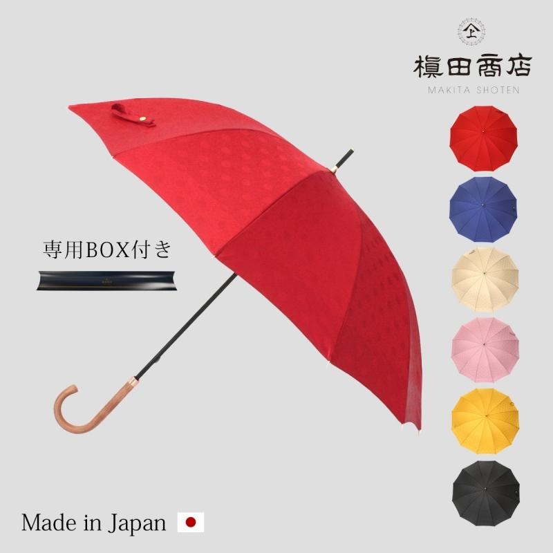 すぐったレディース福袋 手開き 梅雨 雨 長傘 雨傘 傘 小物 レディース UVカット ドット SCENE  日本製 ギフト 雨傘