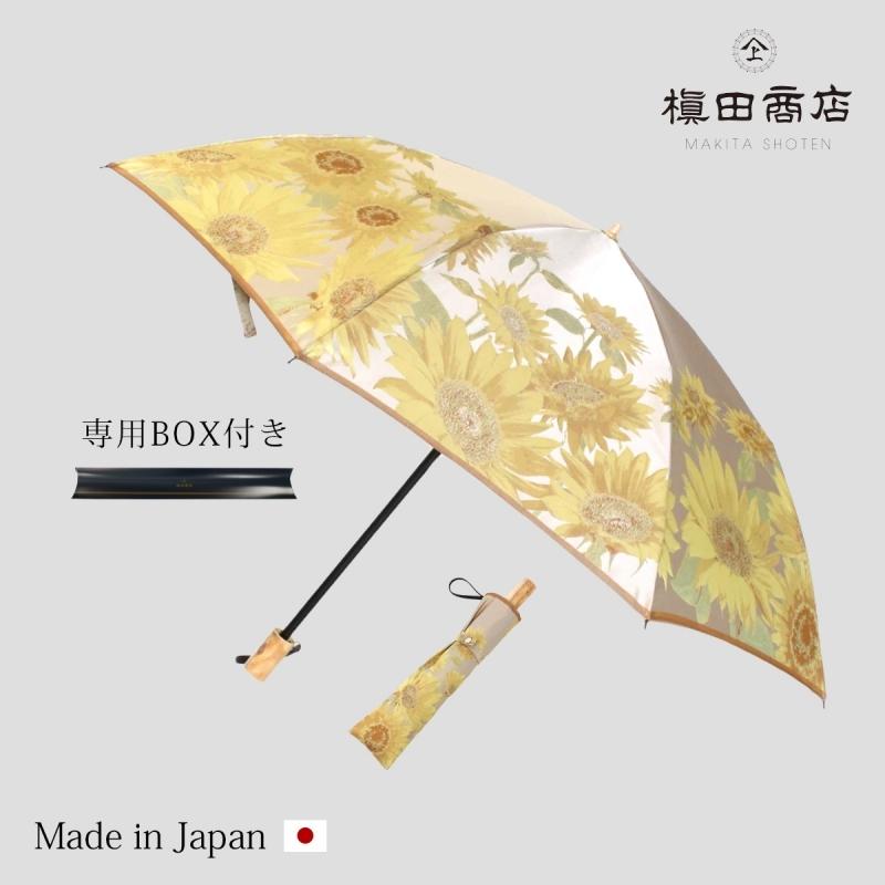 傘 雨傘 折りたたみ傘 晴雨兼用 日本製 絵おり 向日葵 ひまわり 折りたたみ傘 ベージュ 人気 おすすめ 絵 おり 織り ひまわり ヒマワリ 向日葵 こだわり雑貨本舗 通販 Yahoo ショッピング
