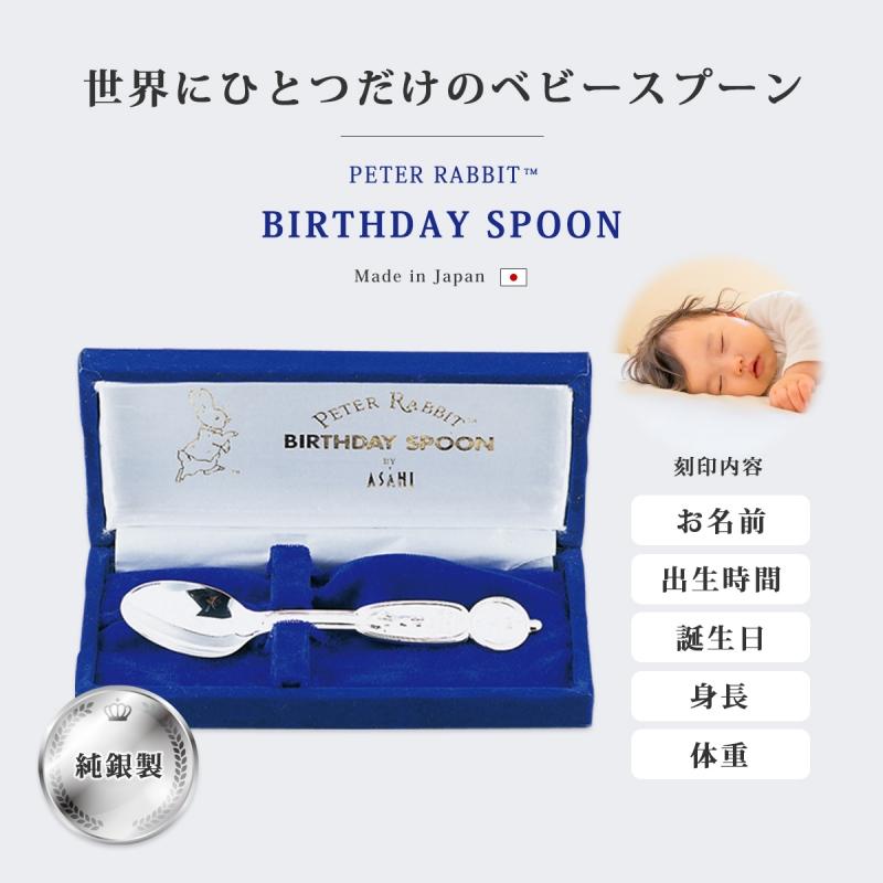 ★新品未使用★ 純銀　Dé Lucéo デ・ルセー ベビーカトラリー スプーン カトラリー スプーン ベビースプーン 純銀 名入れ ギフト 出産祝い