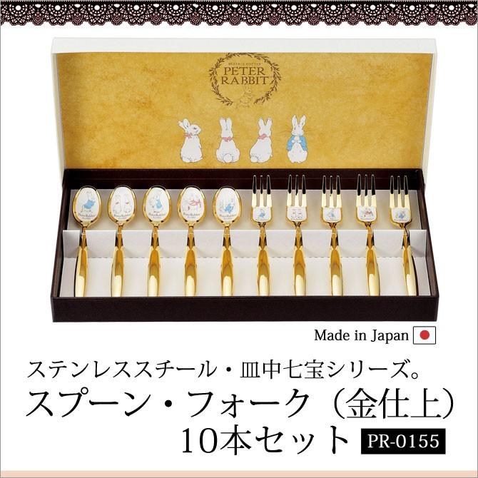 カトラリー セット スプーン フォーク ゴールド ギフト 上品 ピーター