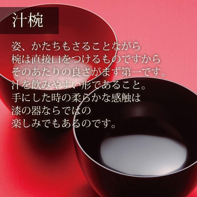 汁椀 お椀 日本製 越前漆器 うるし 艶 シンプル 上品 器 漆器 漆塗 手塗 高級 おすすめ   3.5帯椀 溜内朱 11-02101｜kodawari-zakka｜03