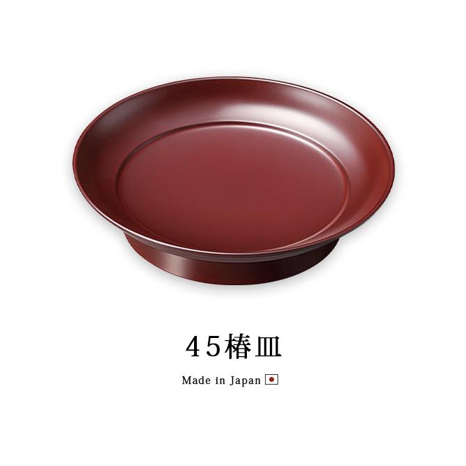皿 器 受け皿 取皿 越前漆器 おすすめ 食洗機対応 日本製 45椿皿