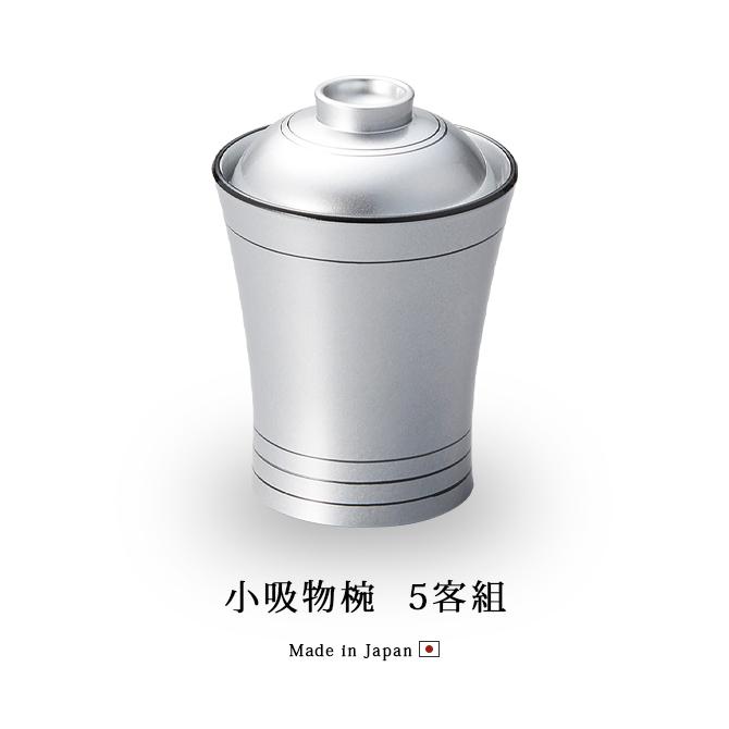 食器 椀 小吸椀 吸物椀 汁椀 高級 日本製 ギフト 漆器 食洗機 食器 椀 小吸椀 吸物椀 汁椀 高級 日本製 ギフト 漆器 食洗機