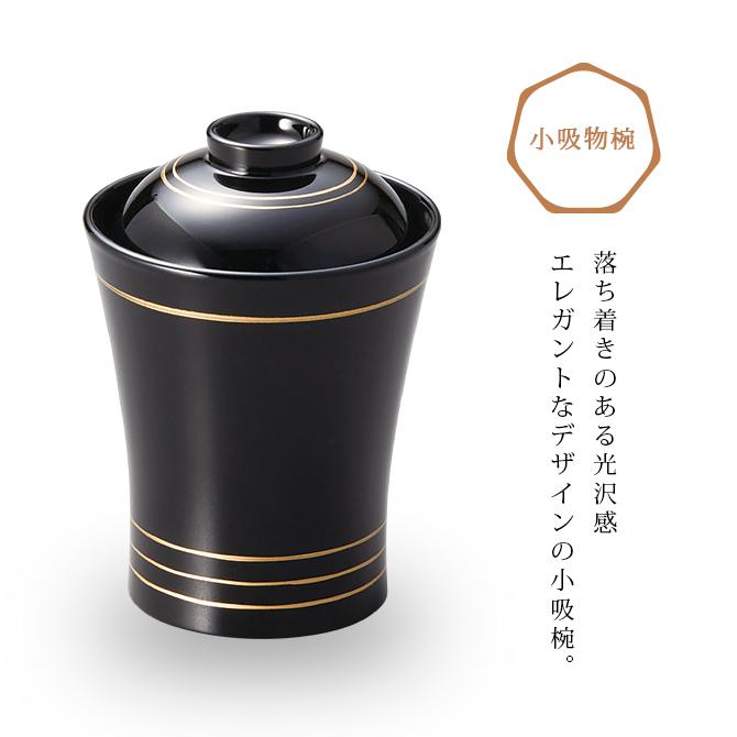 食器 椀 小吸椀 吸物椀 汁椀 高級 日本製 ギフト 漆器 食洗機 食器 椀 小吸椀 吸物椀 汁椀 高級 日本製 ギフト 漆器 食洗機