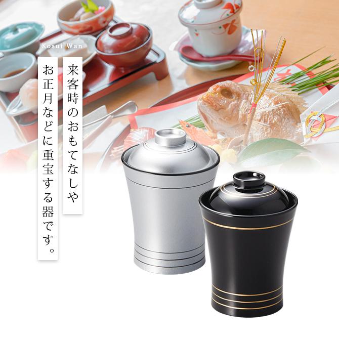 食器 椀 小吸椀 吸物椀 汁椀 高級 日本製 ギフト 漆器 食洗機 食器 椀 小吸椀 吸物椀 汁椀 高級 日本製 ギフト 漆器 食洗機
