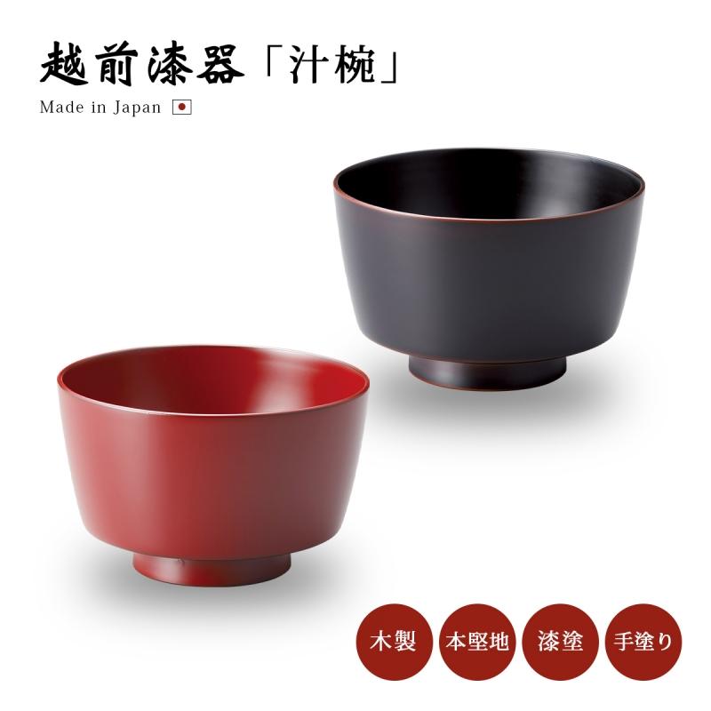 木製 椀 10客揃 お椀 吸物椀 汁椀 懐石 漆器 漆塗 木製 椀 10客揃 お椀 吸物椀 汁椀 懐石 漆器 漆塗