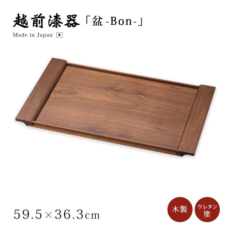 盆 お盆 越前漆器 おすすめ 日本製 パーティートレイ ウォールナット