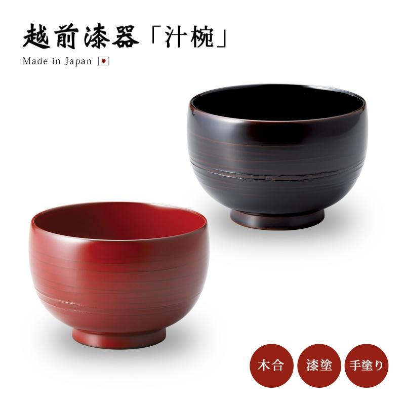 朱塗り椀 9セット+お椀1個　（年代物） 朱塗り椀 9セット+お椀1個 （年代物） 【公式通販】