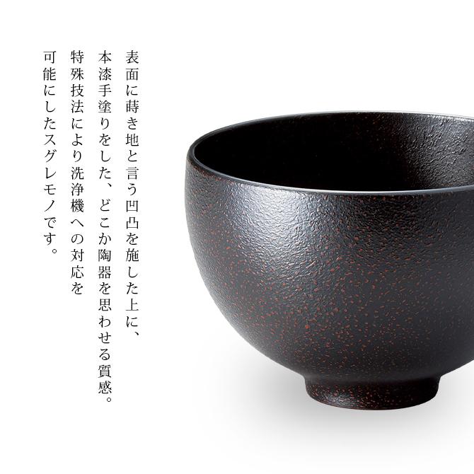 食器 椀 漆 漆器 食洗機対応 吸物椀 汁椀 漆塗り 日本製 越前 食器 椀 漆 漆器 食洗機対応 吸物椀 汁椀 漆塗り 日本製 越前