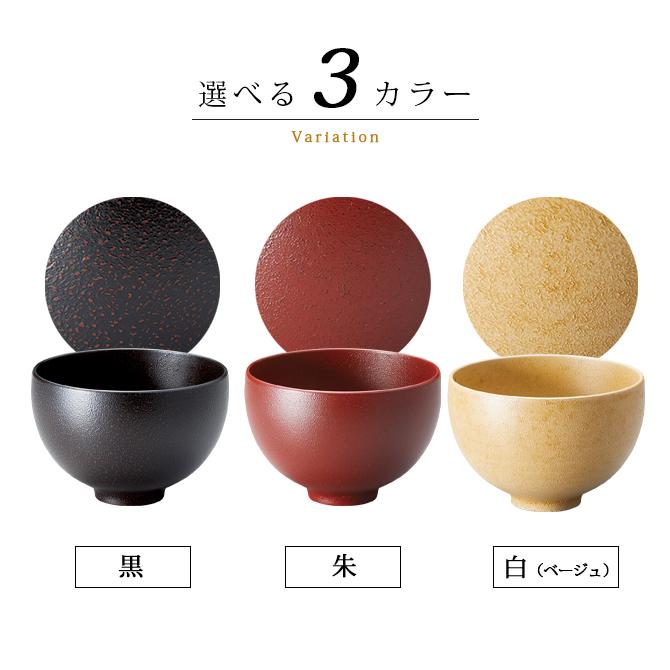 食器 椀 漆 漆器 食洗機対応 吸物椀 汁椀 漆塗り 日本製 越前 食器 椀 漆 漆器 食洗機対応 吸物椀 汁椀 漆塗り 日本製 越前