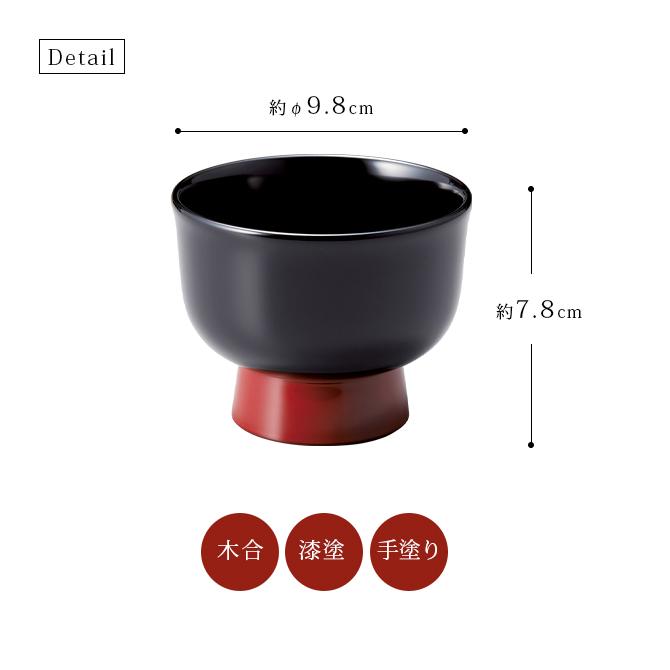 食器 椀 漆 漆器 吸物椀 汁椀 漆塗り 日本製 ギフト 越前漆器 食器 椀 漆 漆器 吸物椀 汁椀 漆塗り 日本製 ギフト 越前漆器