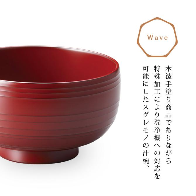 【2組セット】朱の漆器のお椀 夫婦汁椀 中 黒・朱 2客セット 漆塗り 12-04002 漆器の井助